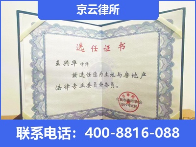 河东-企业拆迁维权律师