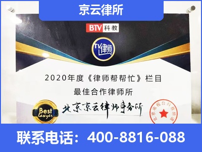 河东-企业厂房拆迁律师