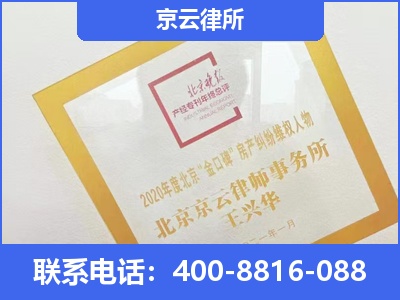 河东-企业征收律师